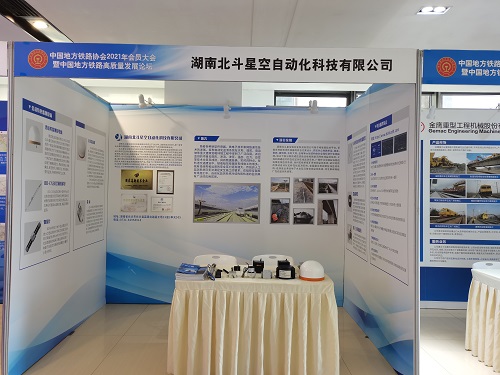 2021年第一屆中國地方鐵路高質量發展論壇大會 2021年第一屆中國地方鐵路高質量發展論壇大會
